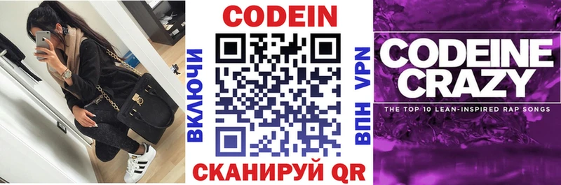 что такое   Спасск-Рязанский  Кодеин Purple Drank 