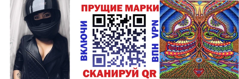 Наркотические марки 1500мкг  Спасск-Рязанский 